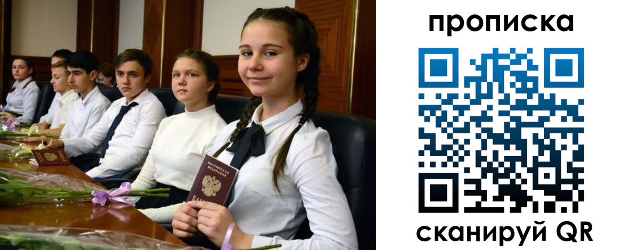 временная регистрация собственник в Учалы