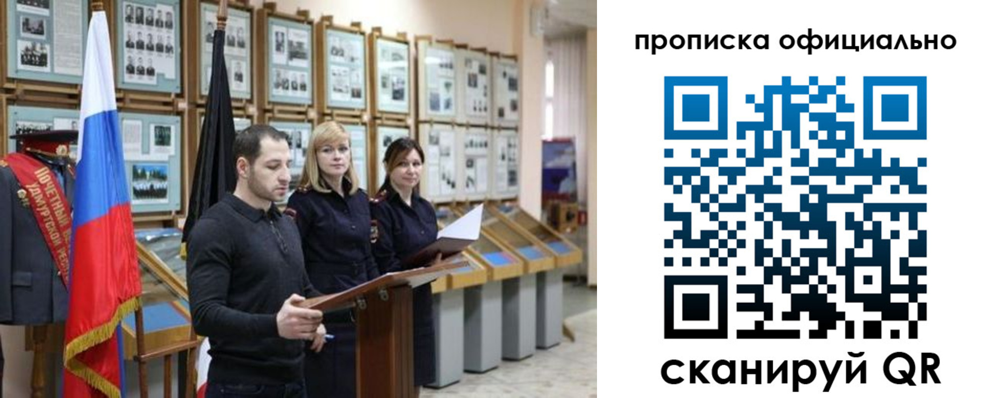 где прописаться в Учалы