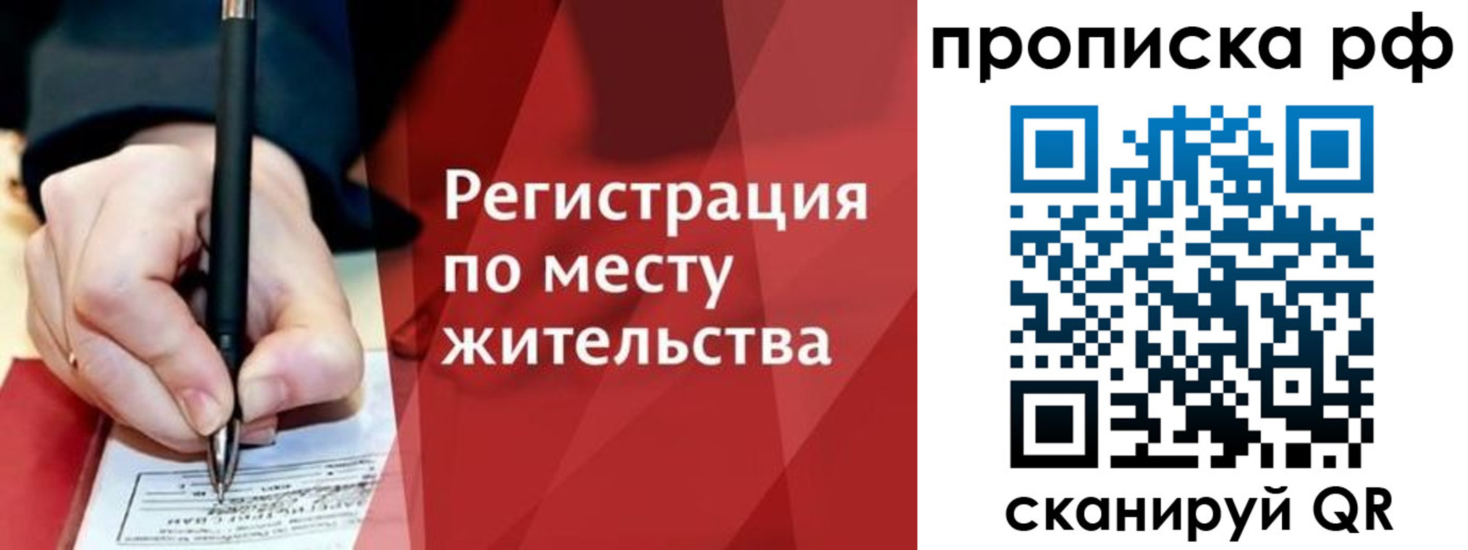 временная регистрация в Учалы