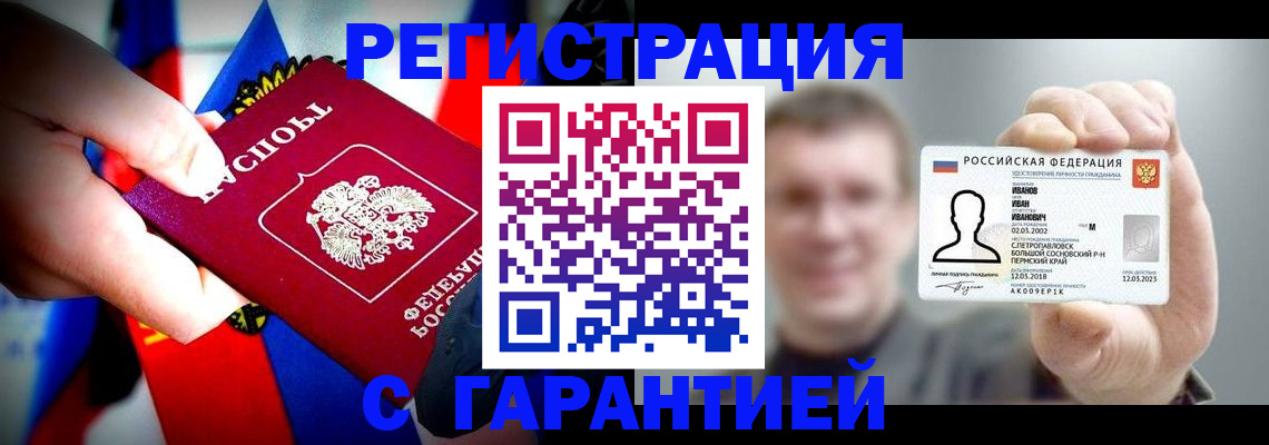 прописка для кредита в Учалы