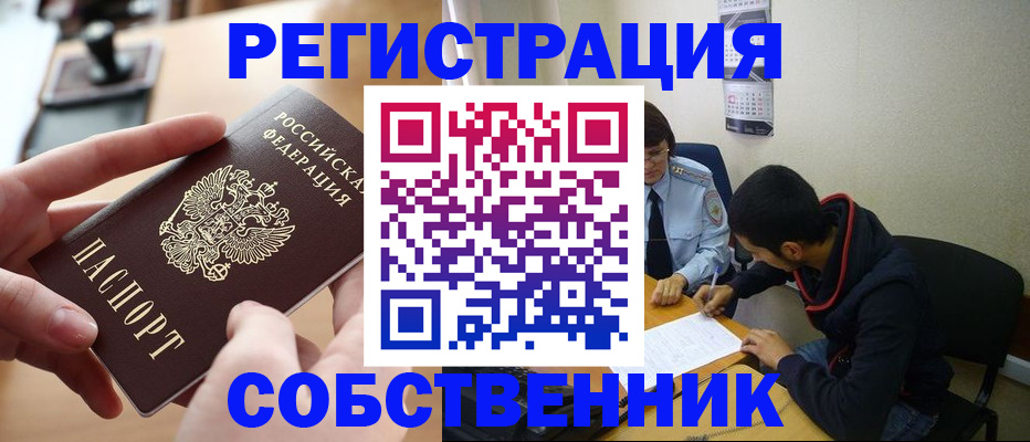 временная регистрация госуслуги в Учалы