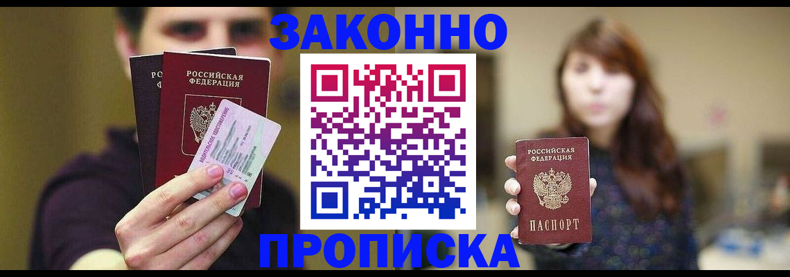 временная регистрация собственник в Учалы