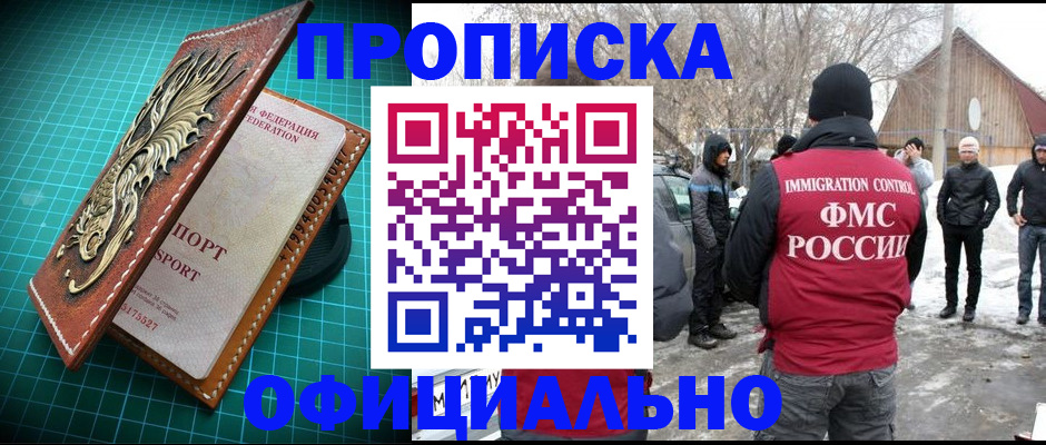 временная регистрация адрес в Учалы